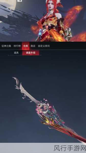 永劫无间手游，解锁长剑倚天劫皮肤的财富秘籍