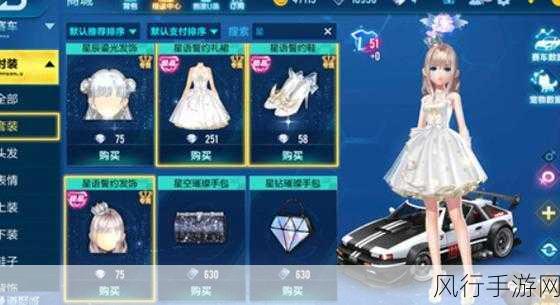 魔法璀璨再燃,QQ飞车手游占星套装返场财经透视