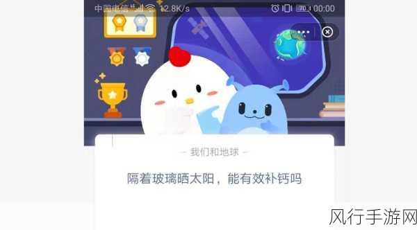 蚂蚁庄园隔着玻璃晒太阳,真的有效吗?