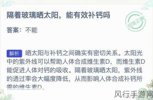 蚂蚁庄园隔着玻璃晒太阳,真的有效吗?