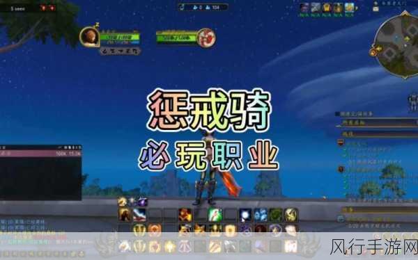魔兽世界惩戒骑爆发宏-掌控瞬间力量，惩戒骑爆发宏全解析与技巧分享