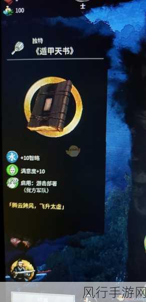 我的世界遁甲天书，制作秘籍与财经数据大揭秘