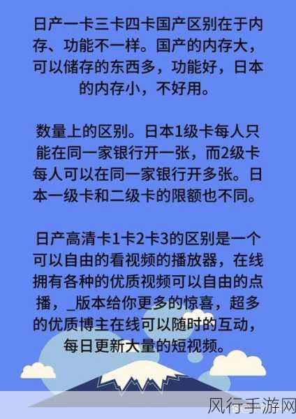 国产一卡二卡四卡国-全面解析国产一卡二卡四卡国的发展现状与未来前景