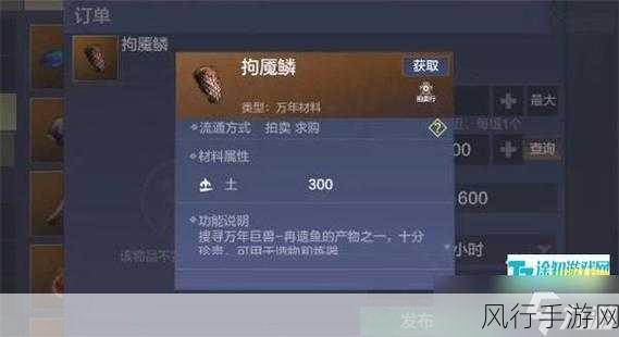 妄想山海坐骑攻略,新手坐骑选择与捕捉技巧全解析