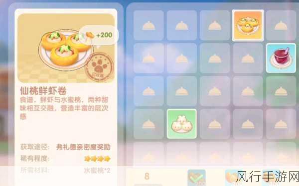 摩尔庄园美食经济揭秘，仙桃鲜虾卷的制作秘籍与盈利分析