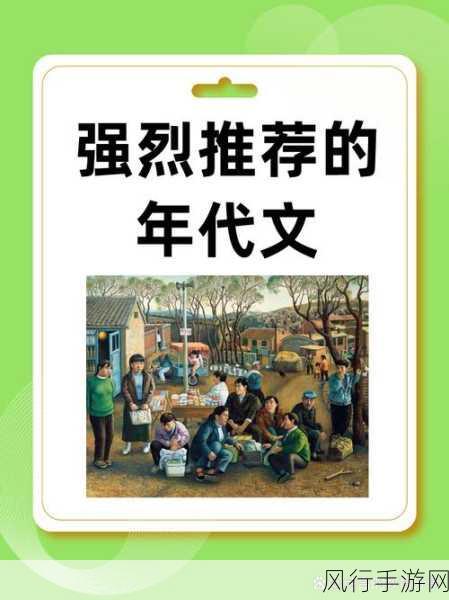 并轨1v2年代文御宅屋-追寻梦境与现实交汇的时代:1v2年代文御宅屋探秘之旅
