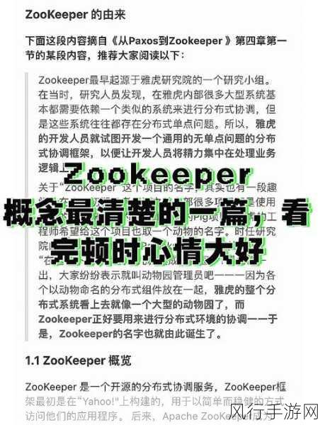 Zookeeper最新农场最新版-深入探秘最新版本Zookeeper农场：全新玩法与策略解析