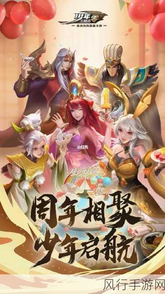 少年三国志零联盟系统深度解析，专属玩法与财经数据透视