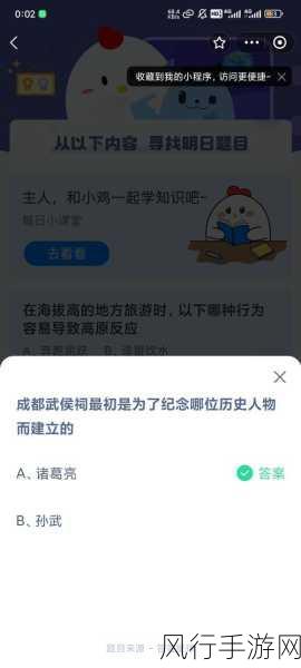 7 月 28 日支付宝蚂蚁庄园今日答题全解析
