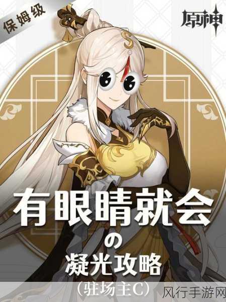 原神凝光邀约任务攻略,解锁财富与乐趣的双重体验