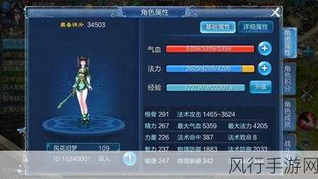 倩女幽魂手游物理系职业定位,战士射手刺客的财经深度剖析