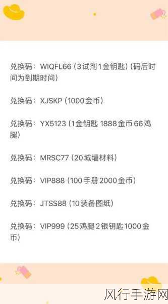 向僵尸开炮 兑换码-勇闯末世：激战僵尸的炮火兑换码全攻略