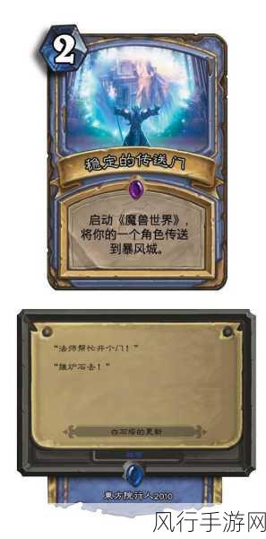 炉石传说心灵视界卡牌深度图鉴解析