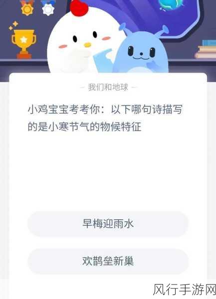 探索蚂蚁庄园 10 月 1 日的正确答案之谜