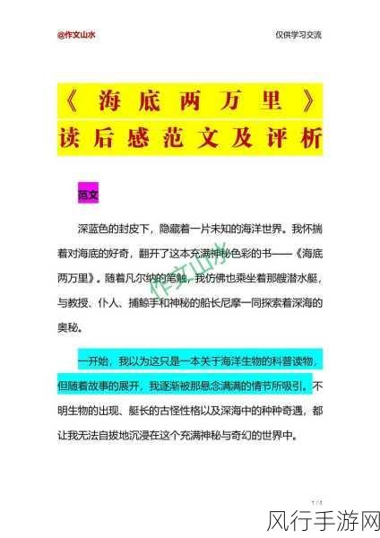 须弥真言-探寻须弥真言的奥秘与智慧之旅