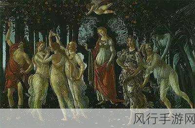 探寻尽善尽美与艺术的古老渊源