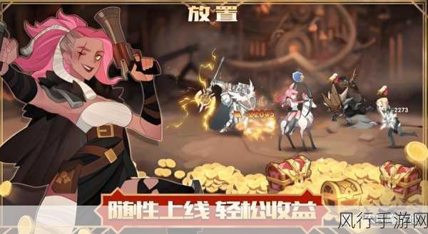 剑与远征，解锁磐石之扉，探索财富与战力双赢之路