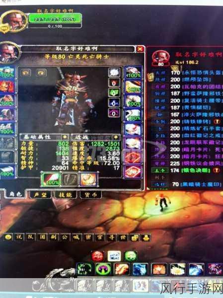 wlkPVP死亡骑士怎么样-探秘拓展WlkPVP死亡骑士的强大与策略