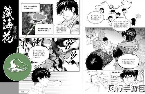 五一vip漫画兑换码最新-最新五一VIP漫画兑换码,畅享精彩无限乐趣!
