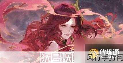 王者荣耀浮梦罗烟皮肤闪耀登场,公会系统深度解析与商业应用