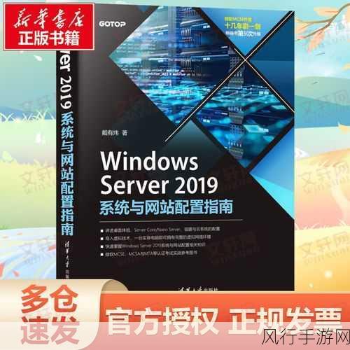 日本windowsserver免费版-全面解析日本Windows Server免费版的功能与应用