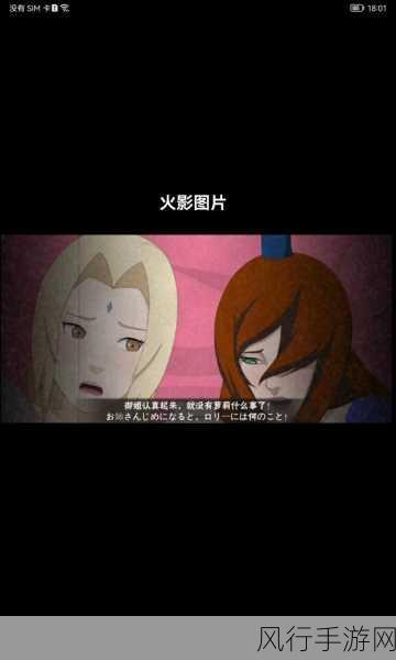 火影忍者黄化片-火影忍者:黄化时代的终结与新生冒险