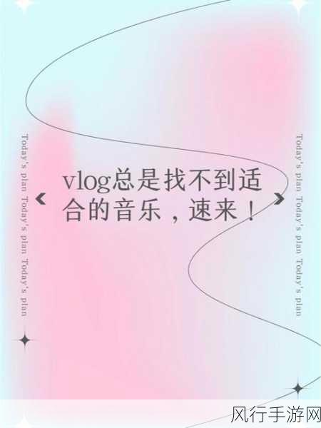 糖心vlgo产精国品免费入-探索糖心VLGO：免费体验国品，畅享无忧之旅！