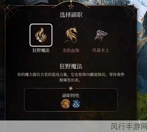博德之门3游侠技能加点攻略深度剖析