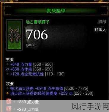 暗黑三野蛮人装备-暗黑破坏神三：探索野蛮人装备的终极指南与搭配技巧