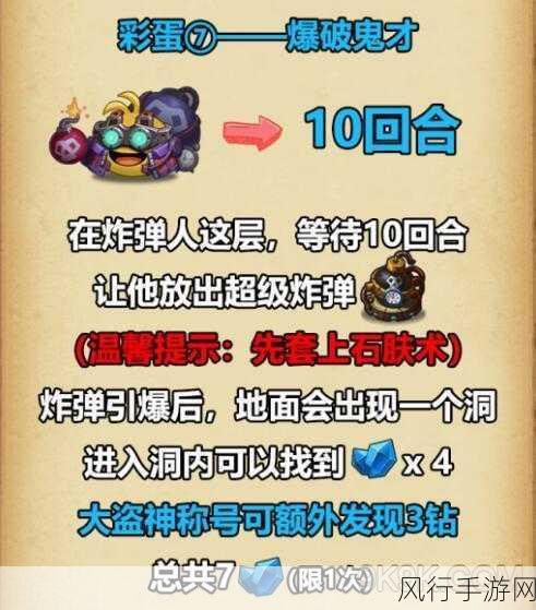 速刷不思议迷宫东方的庆典 2021 秘籍大公开