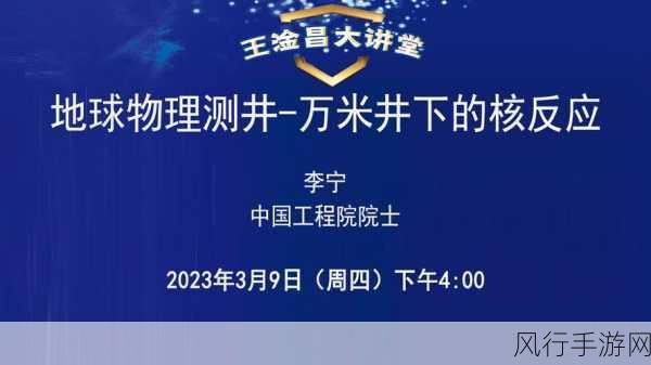 李宁院士称号被撤销背后的真相探寻