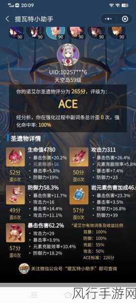 诺艾尔武器精选策略，解锁提瓦特大陆的无限可能