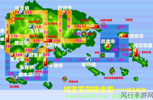 口袋妖怪绿宝石,技能与游戏机制深度解析及财经数据