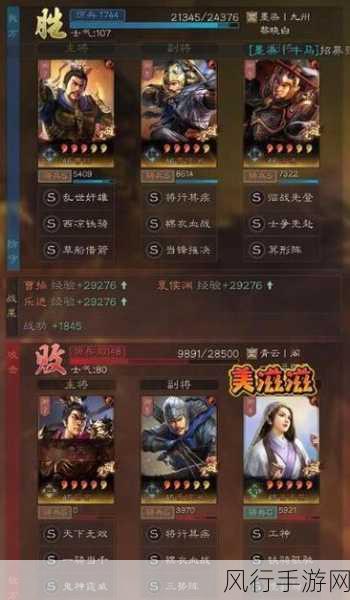 三国志战略版S8,最强阵容背后的财经逻辑与搭配秘籍