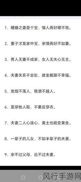 探寻糟糠之妻中糟糠的深意