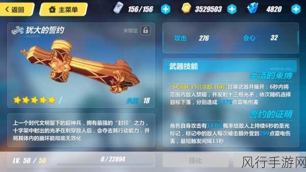 崩坏3端游与桌面版深度对比,客户端选择背后的经济考量