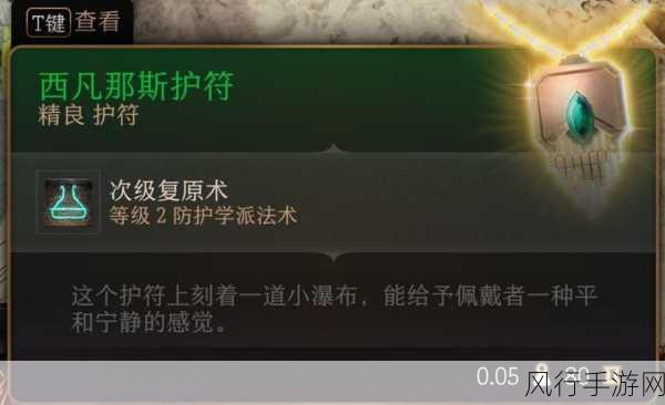 博德之门3盾牌骑士藏身何处?揭秘热门手游隐藏宝藏