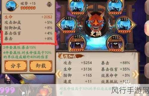 阴阳师玉藻前技能深度剖析与破势御魂搭配策略