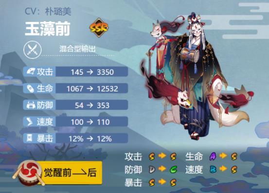 阴阳师玉藻前技能深度剖析与破势御魂搭配策略
