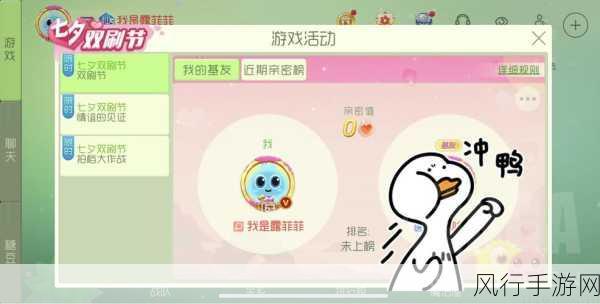 球球大作战七夕双刷节，共赴甜蜜盛宴，拉动经济新增长