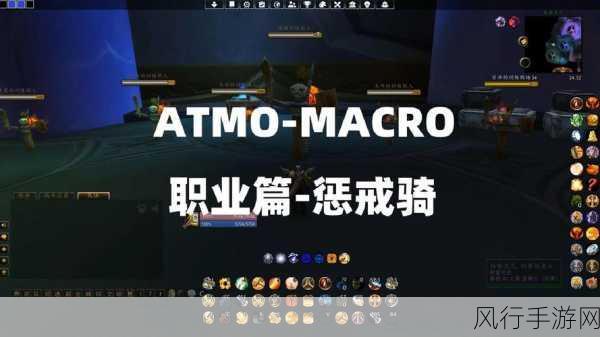 80惩戒骑无脑一键宏-简化操作:80级惩戒骑士一键宏全攻略与实用技巧