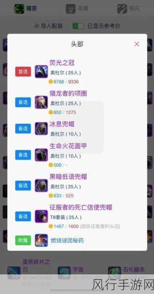 魔兽世界怀旧服术士练级天赋加点顺序-魔兽世界怀旧服术士练级天赋加点详细指南