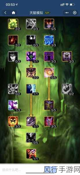 魔兽世界怀旧服术士练级天赋加点顺序-魔兽世界怀旧服术士练级天赋加点详细指南