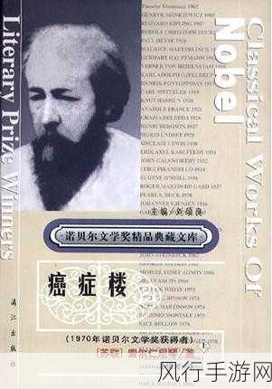 探索诺贝尔奖未涵盖的领域