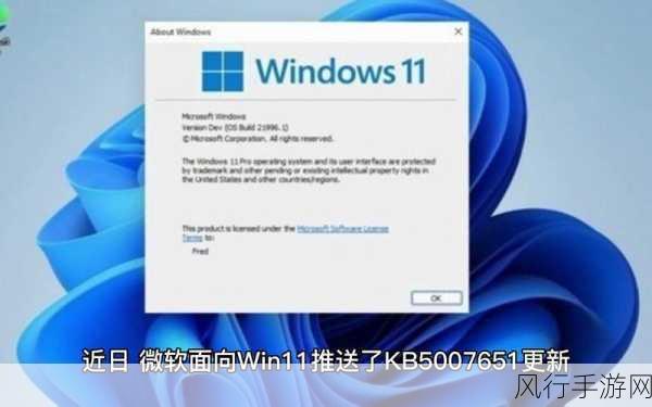 KB5007651-深度解析KB5007651更新补丁的功能与影响分析