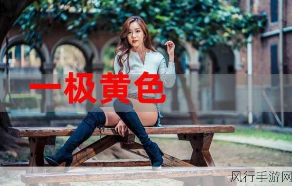 香蕉视频黄色视频-探索香蕉视频的精彩内容，带你领略不一样的视听盛宴！