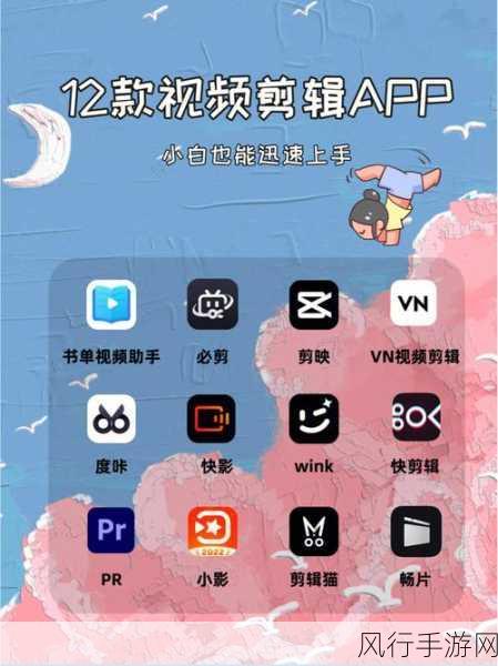 十大必备成品短视频APP盘点,创意拍-创意拍摄必备：十大短视频APP推荐与盘点指南