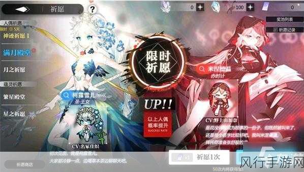 凹凸世界游戏概率UP卡池推出时间全解析