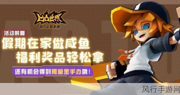 凹凸世界游戏概率UP卡池推出时间全解析