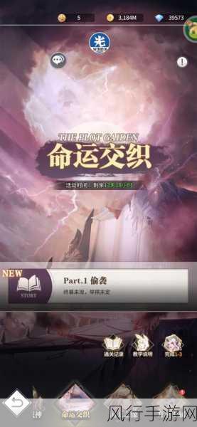 Eternal Kingdom ： Curses of Love-永恒王国：爱之诅咒与命运交织的传奇旅程